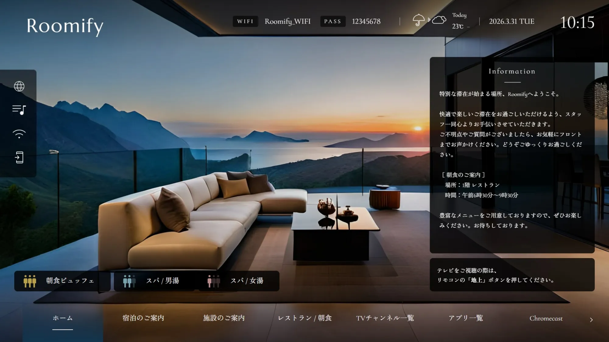 画像：ホーム画面