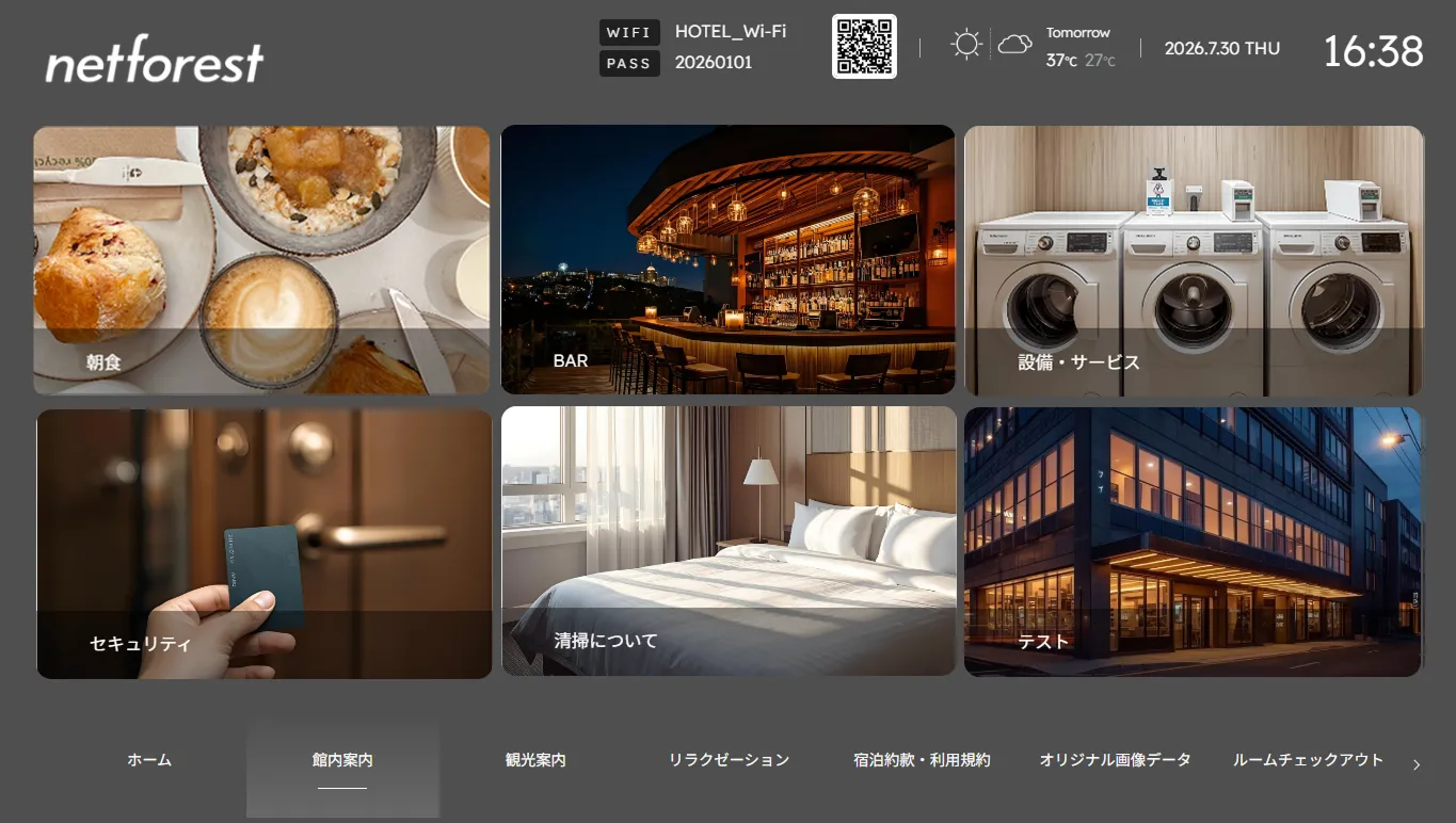 画像：画面2