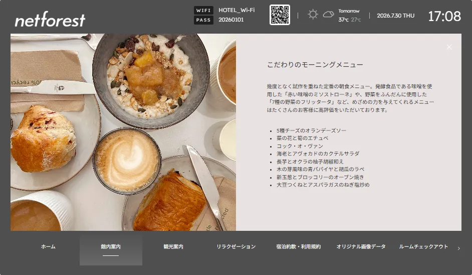 画像：画面3