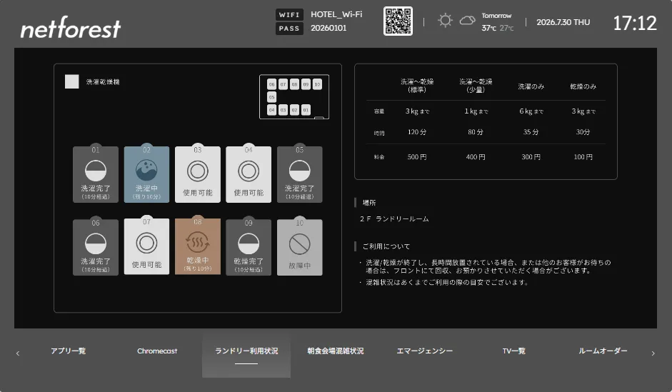 画像：画面4