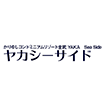 ヤカシーサイド 様 ロゴ画像