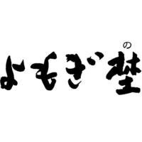 離れの宿よもぎ埜 様 ロゴ画像